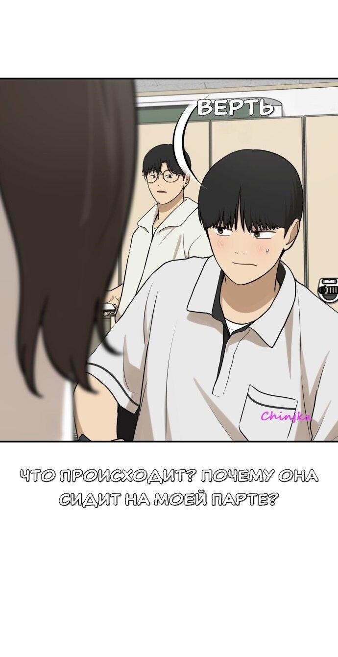 Манга Подруга или… - Глава 42 Страница 47