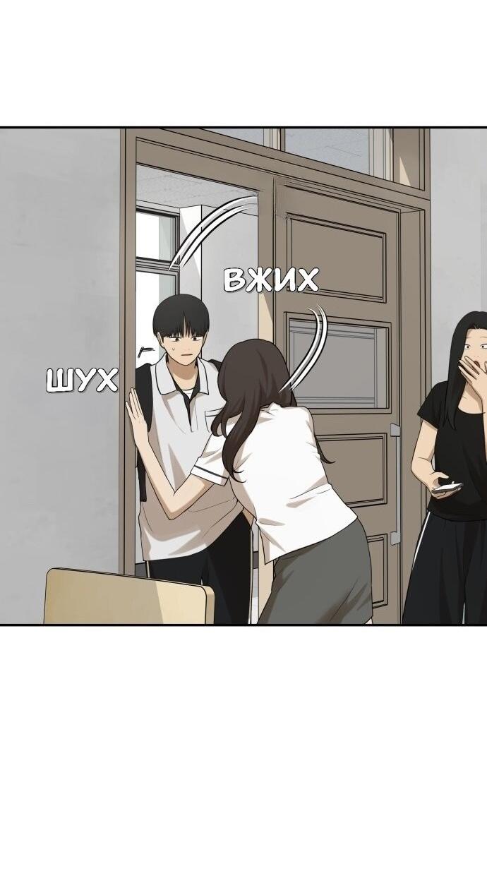 Манга Подруга или… - Глава 42 Страница 20