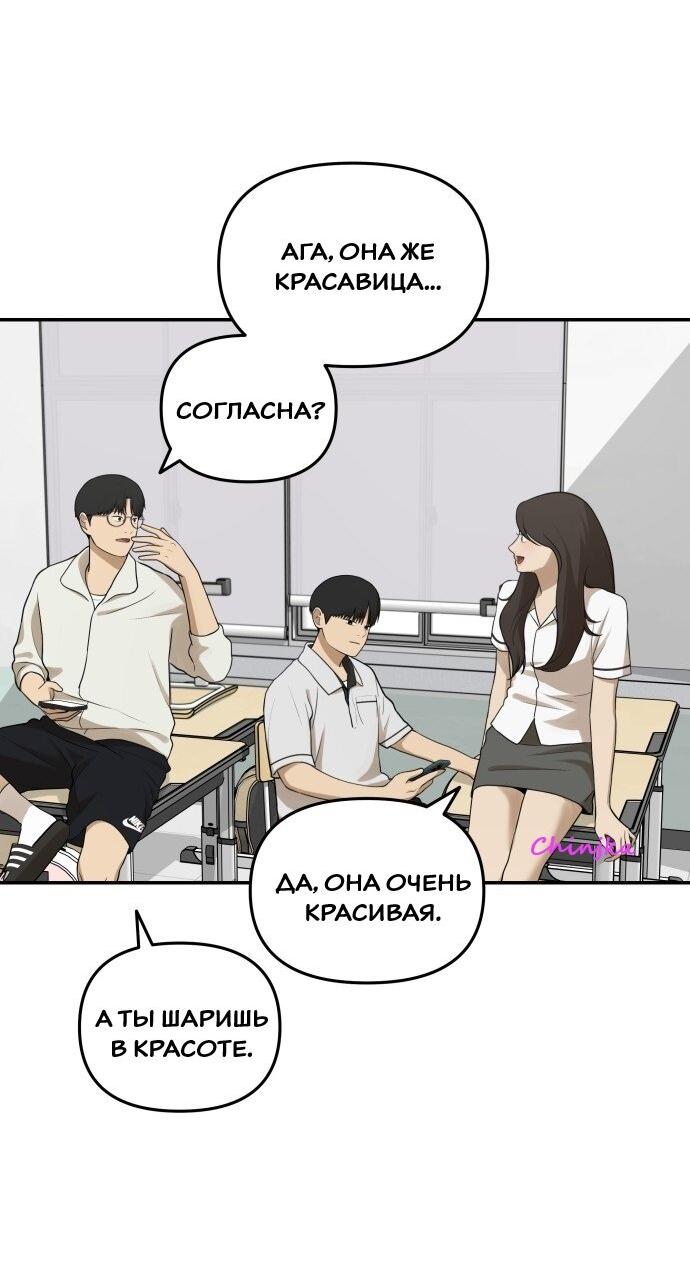 Манга Подруга или… - Глава 42 Страница 44