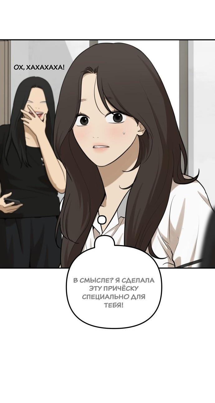 Манга Подруга или… - Глава 42 Страница 25