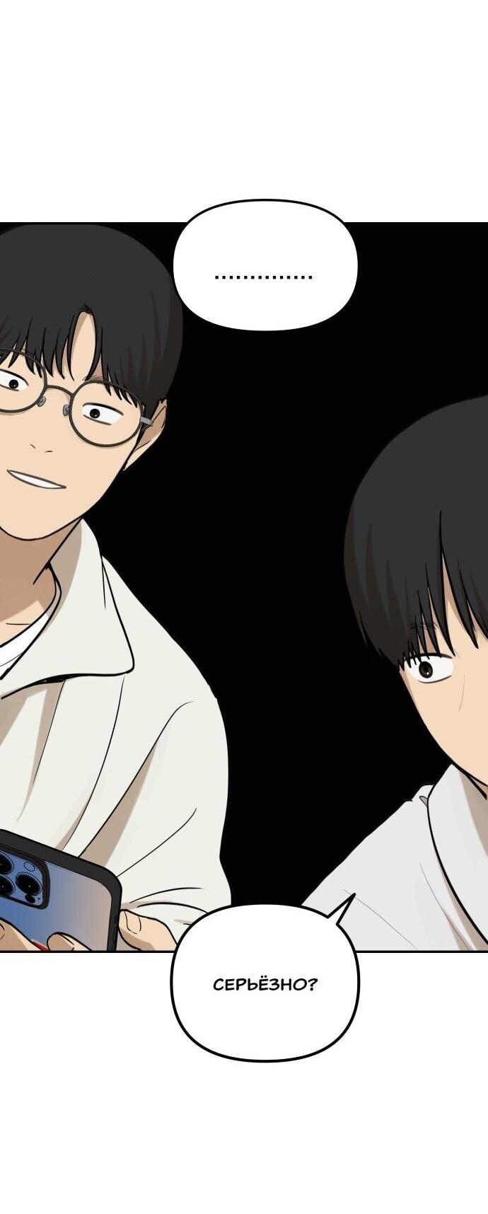 Манга Подруга или… - Глава 42 Страница 40