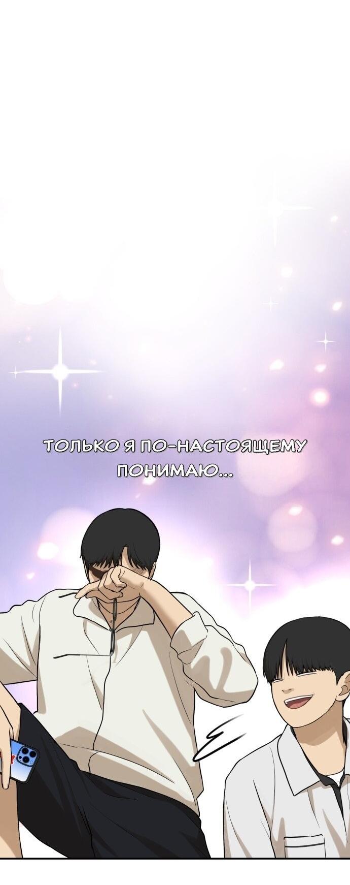 Манга Подруга или… - Глава 42 Страница 42