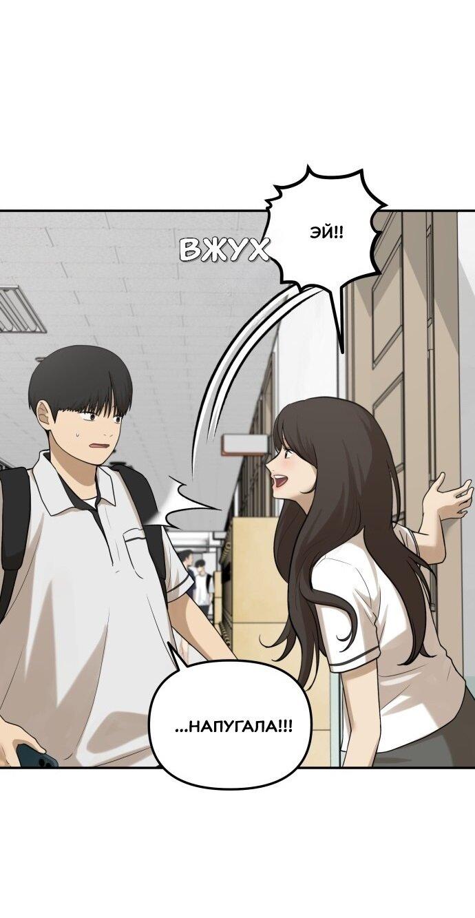 Манга Подруга или… - Глава 42 Страница 15