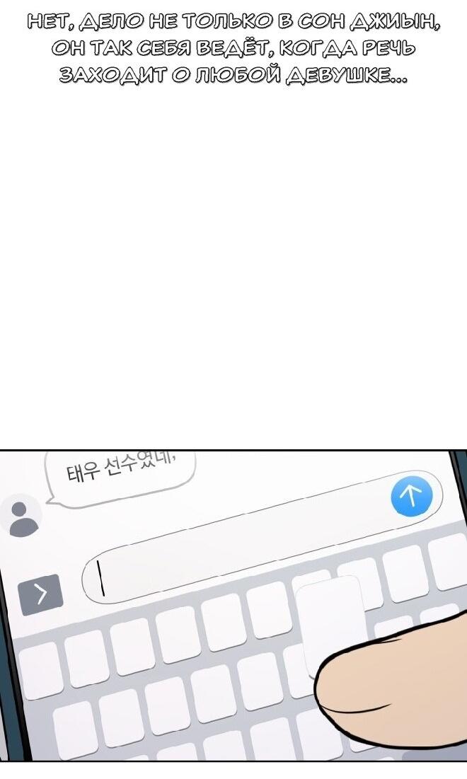 Манга Подруга или… - Глава 43 Страница 76