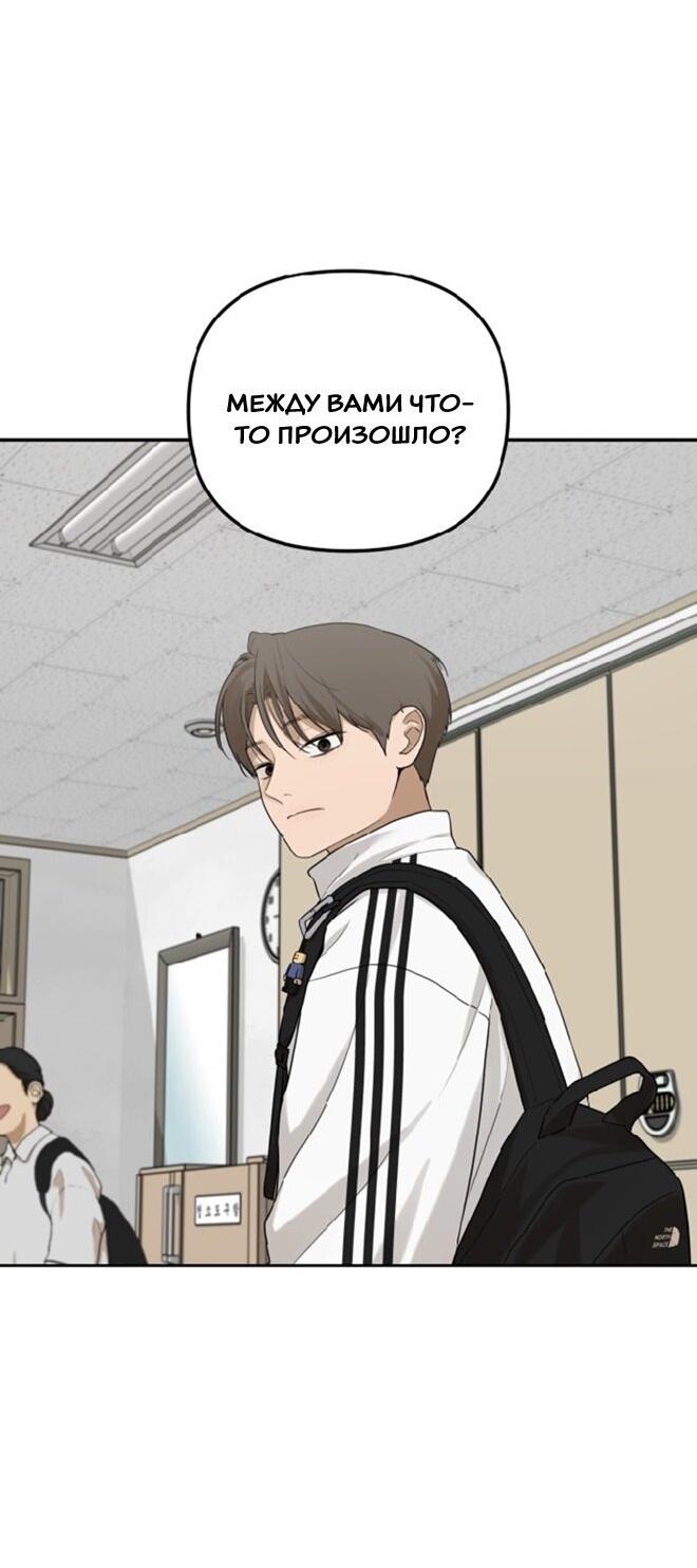 Манга Подруга или… - Глава 43 Страница 2