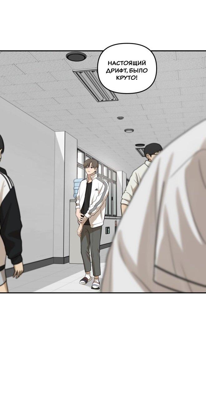 Манга Подруга или… - Глава 43 Страница 33