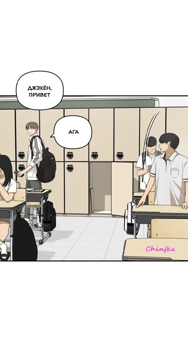 Манга Подруга или… - Глава 43 Страница 4