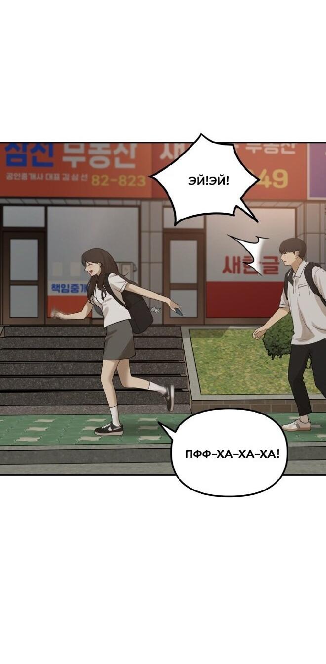 Манга Подруга или… - Глава 43 Страница 83