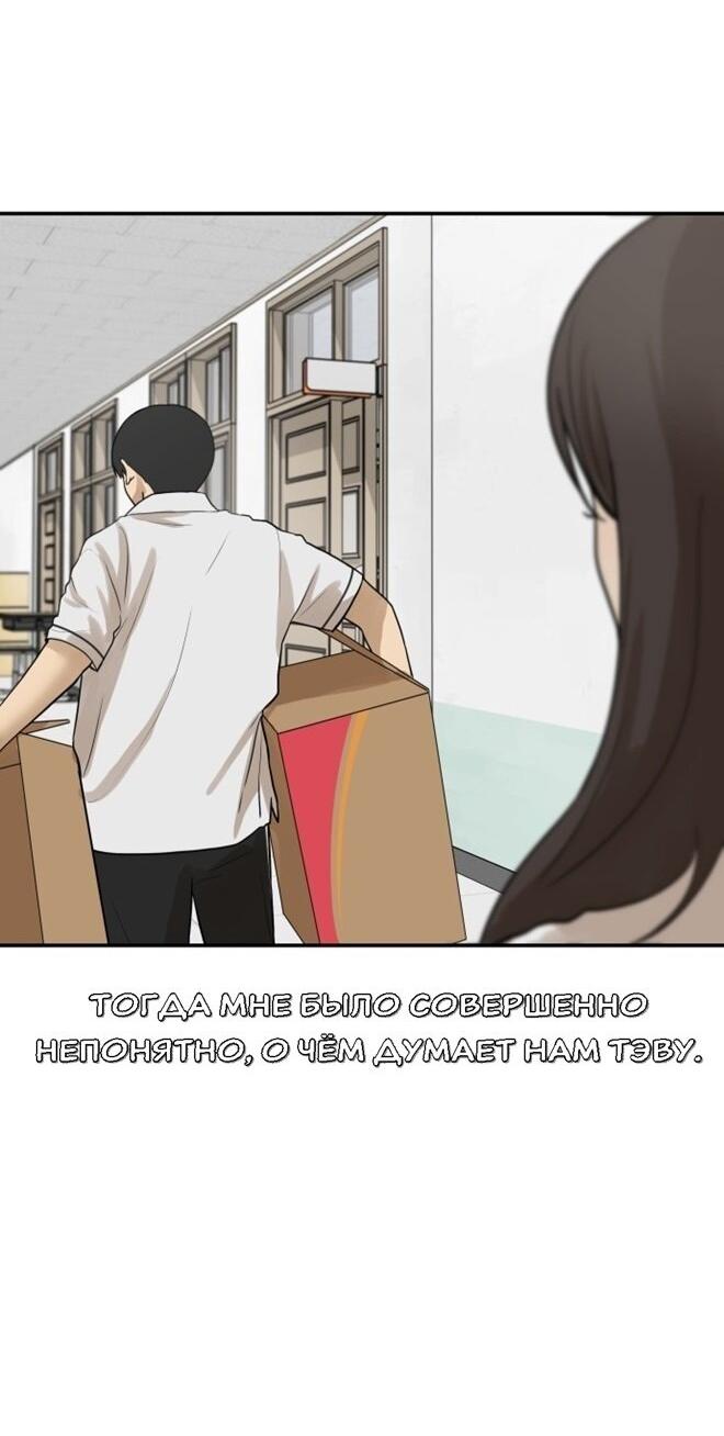 Манга Подруга или… - Глава 43 Страница 48