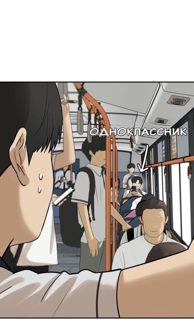 Манга Подруга или… - Глава 43 Страница 67