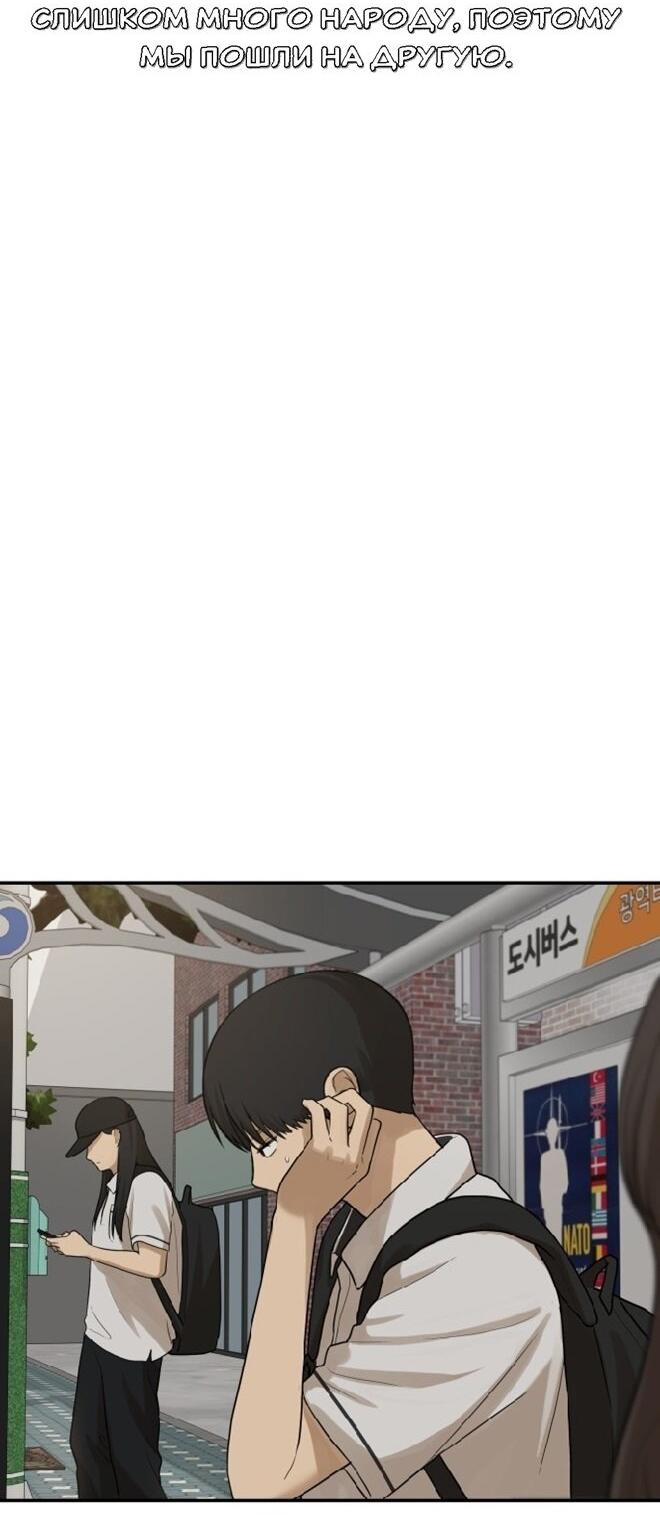 Манга Подруга или… - Глава 43 Страница 57