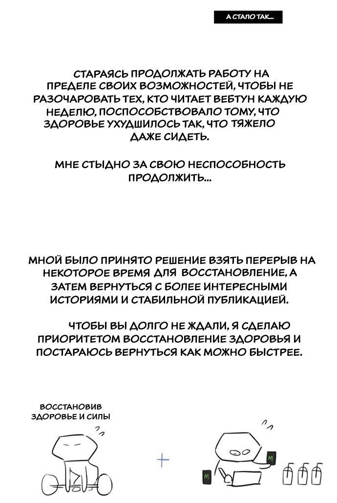 Манга Подруга или… - Глава 43 Страница 102
