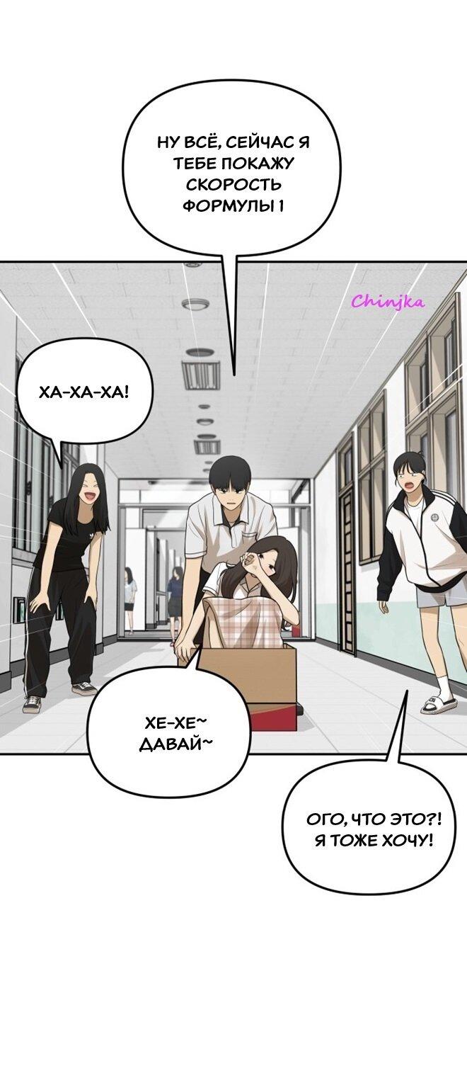 Манга Подруга или… - Глава 43 Страница 21