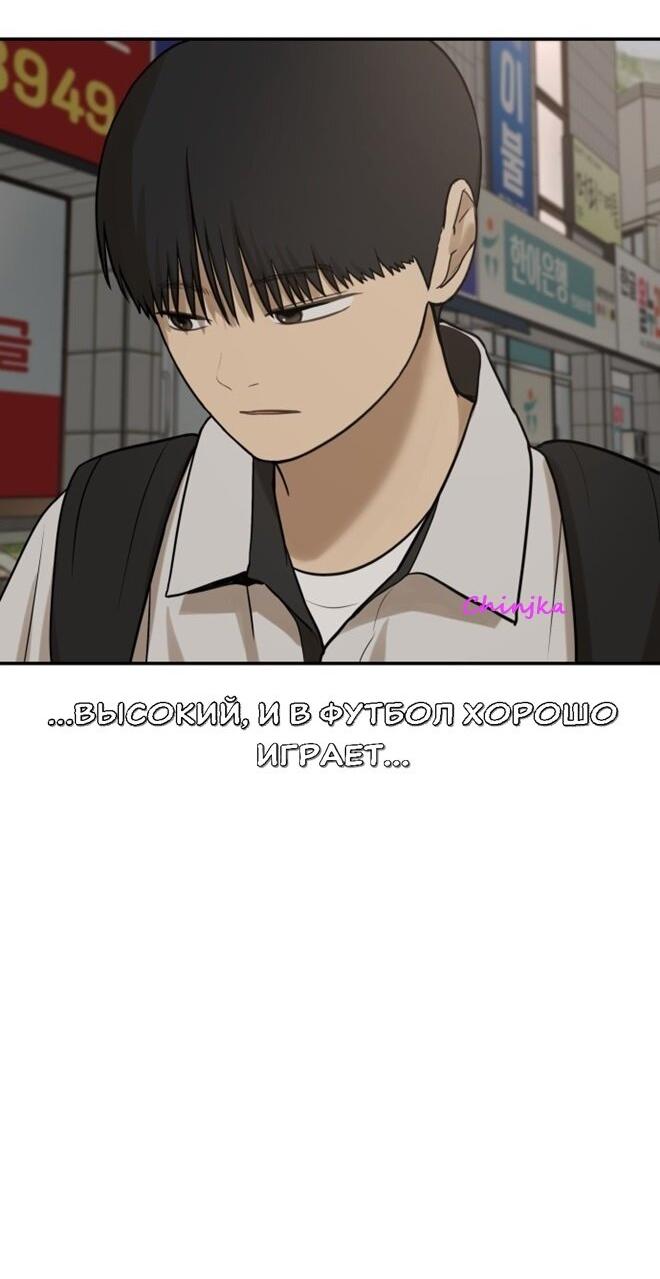 Манга Подруга или… - Глава 43 Страница 91