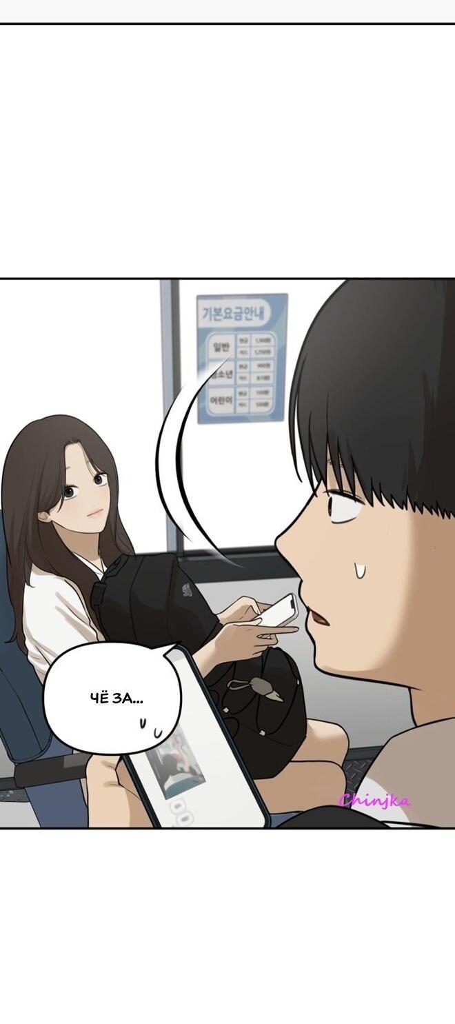 Манга Подруга или… - Глава 43 Страница 66