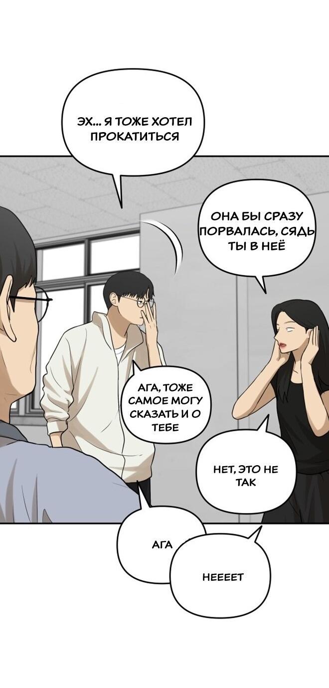 Манга Подруга или… - Глава 43 Страница 35