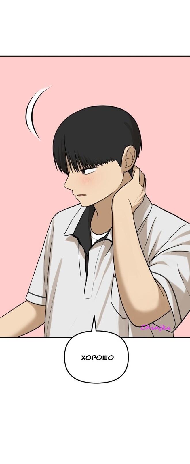 Манга Подруга или… - Глава 43 Страница 41