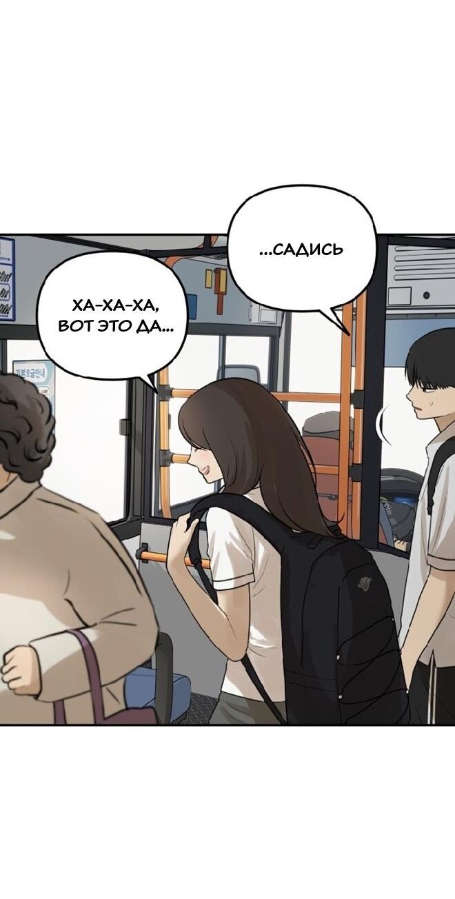 Манга Подруга или… - Глава 43 Страница 61