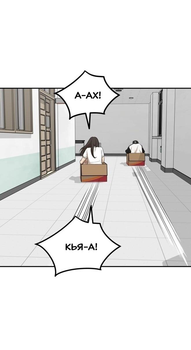 Манга Подруга или… - Глава 43 Страница 28