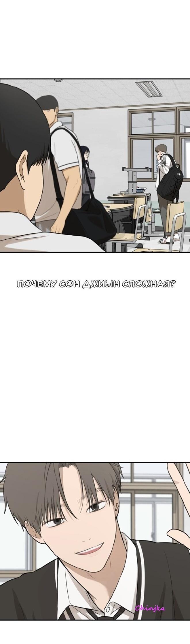 Манга Подруга или… - Глава 43 Страница 10