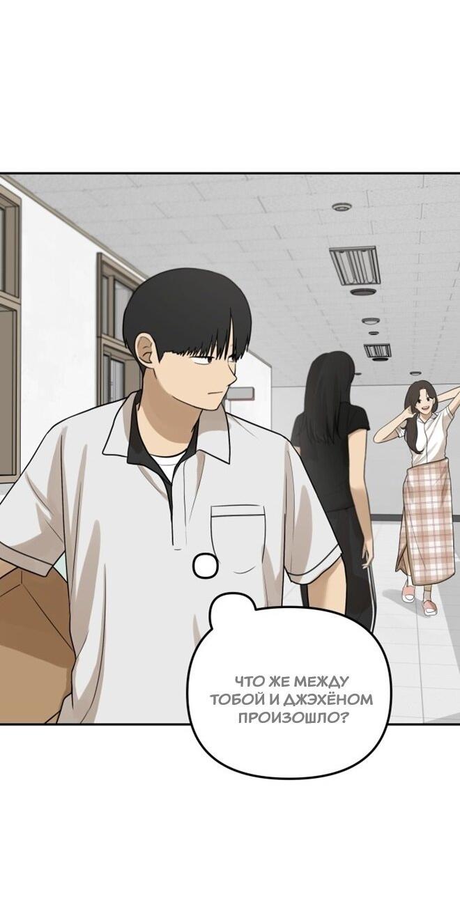 Манга Подруга или… - Глава 43 Страница 51
