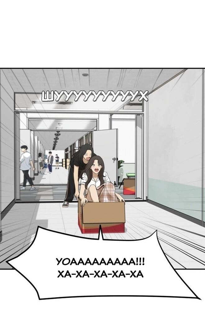 Манга Подруга или… - Глава 43 Страница 17