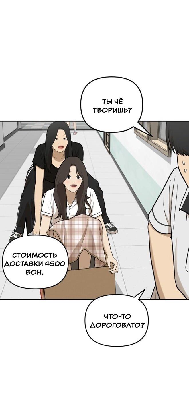 Манга Подруга или… - Глава 43 Страница 19