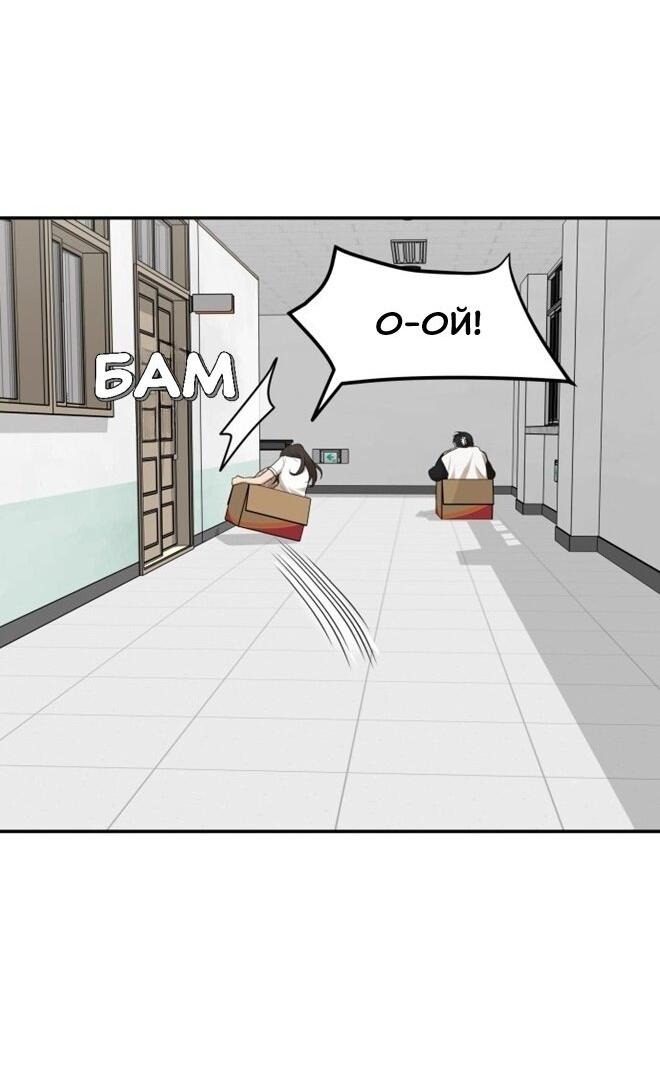 Манга Подруга или… - Глава 43 Страница 29