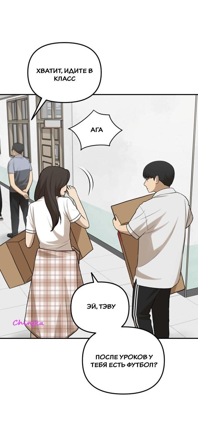 Манга Подруга или… - Глава 43 Страница 36