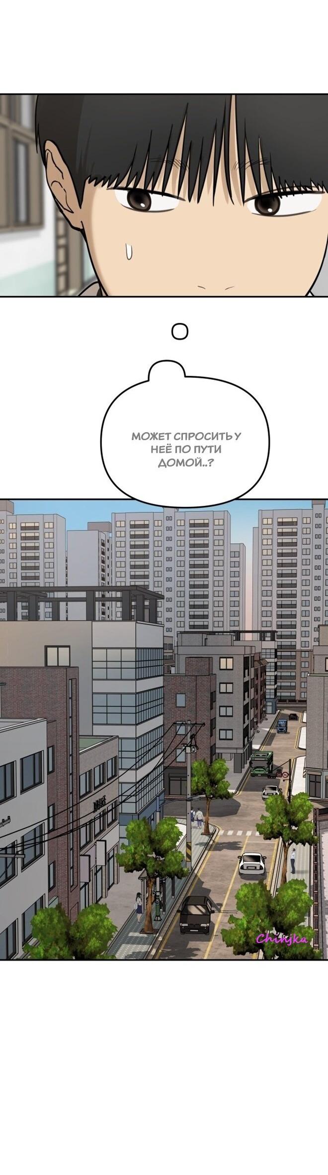 Манга Подруга или… - Глава 43 Страница 52