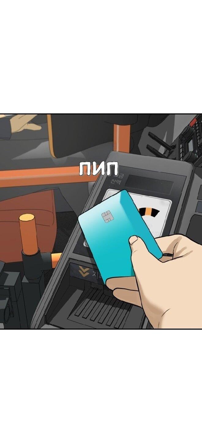 Манга Подруга или… - Глава 43 Страница 59