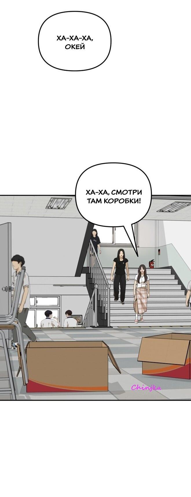 Манга Подруга или… - Глава 43 Страница 15