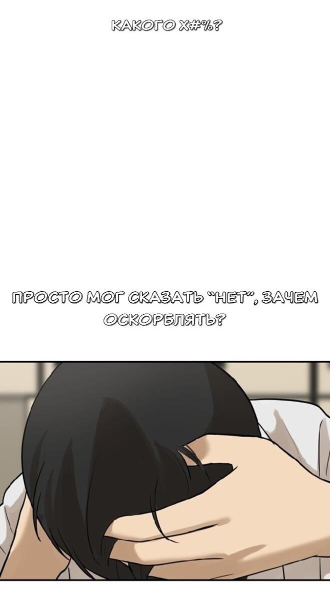 Манга Подруга или… - Глава 43 Страница 7