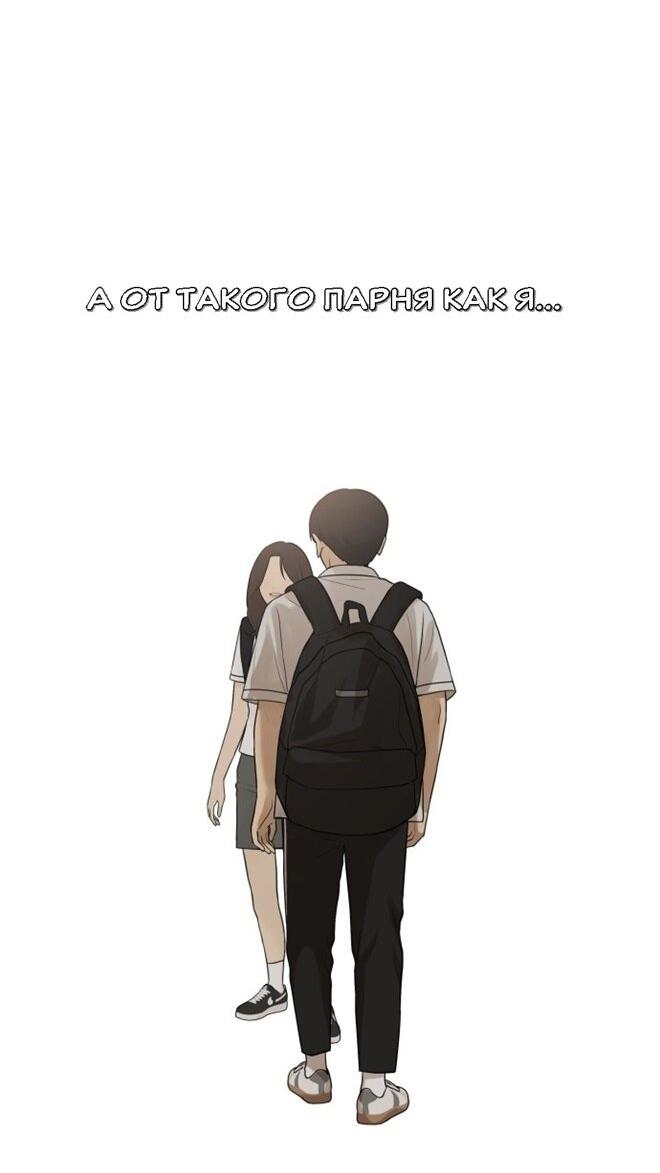 Манга Подруга или… - Глава 43 Страница 92