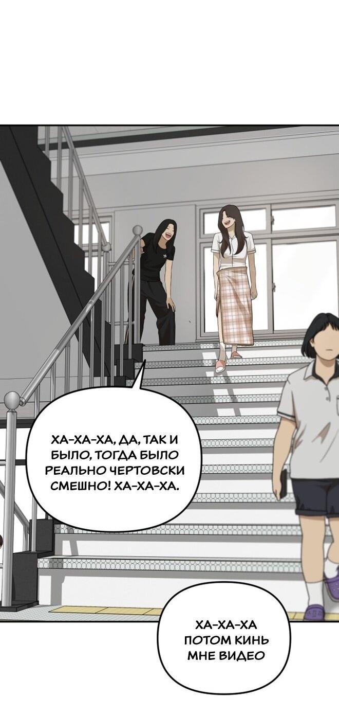 Манга Подруга или… - Глава 43 Страница 14