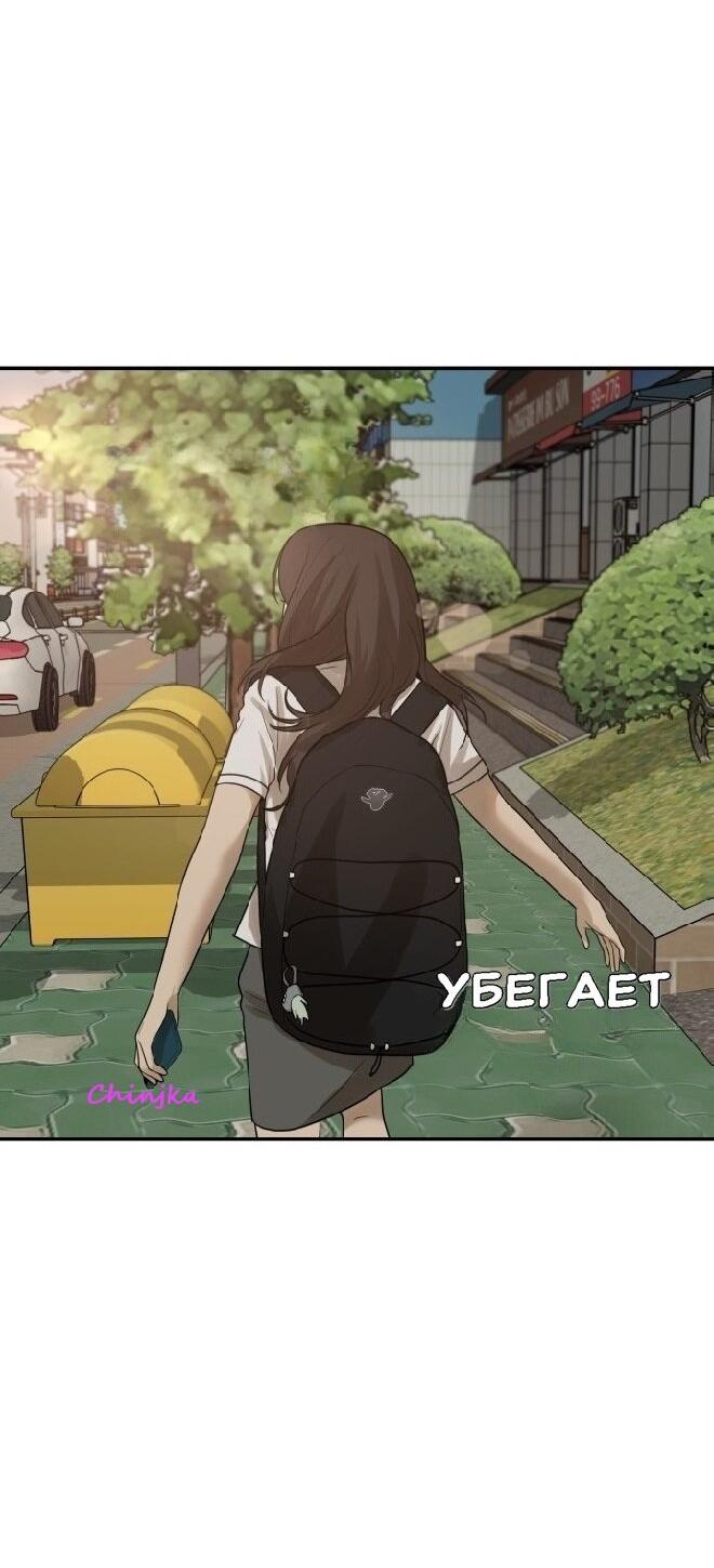 Манга Подруга или… - Глава 43 Страница 84