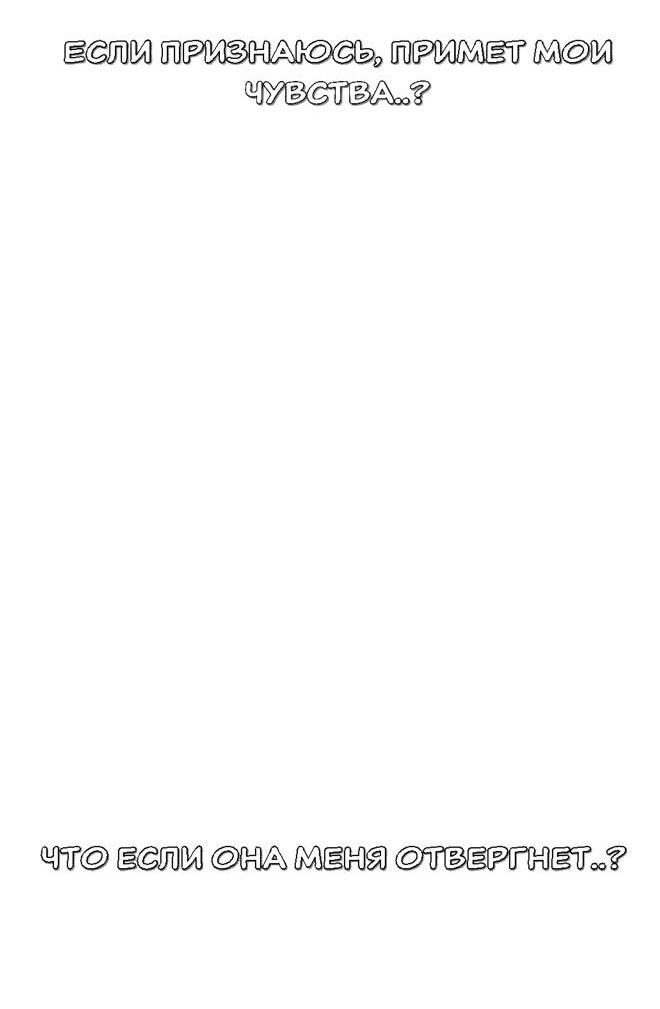 Манга Подруга или… - Глава 43 Страница 93