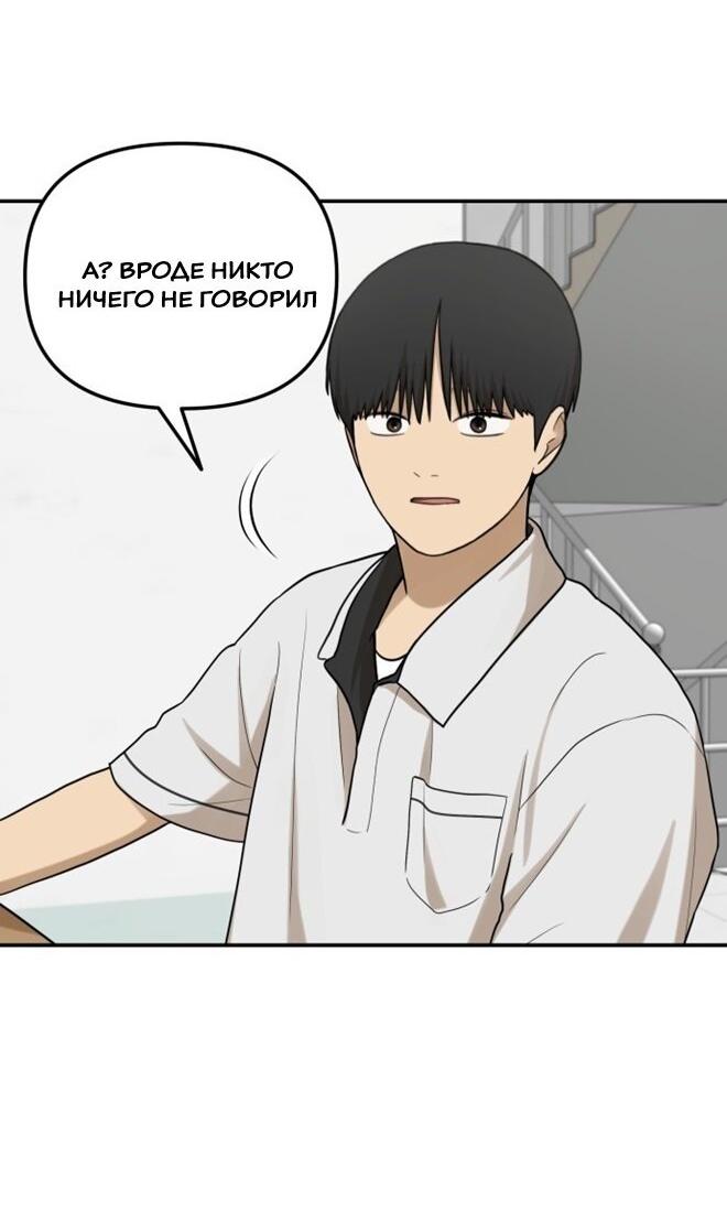 Манга Подруга или… - Глава 43 Страница 37