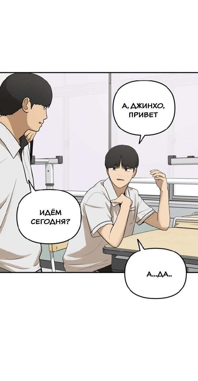 Манга Подруга или… - Глава 43 Страница 9