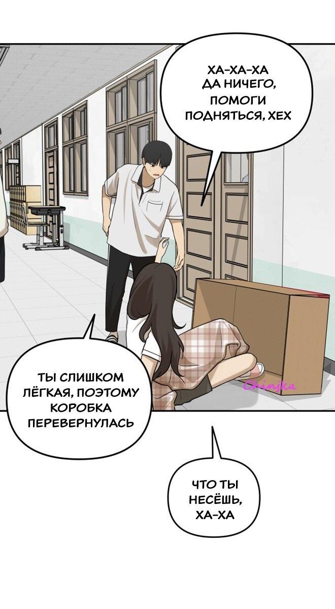 Манга Подруга или… - Глава 43 Страница 32