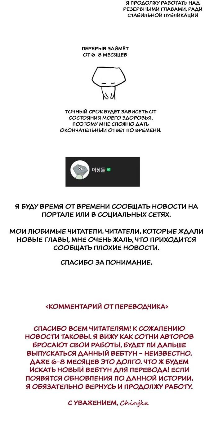 Манга Подруга или… - Глава 43 Страница 103