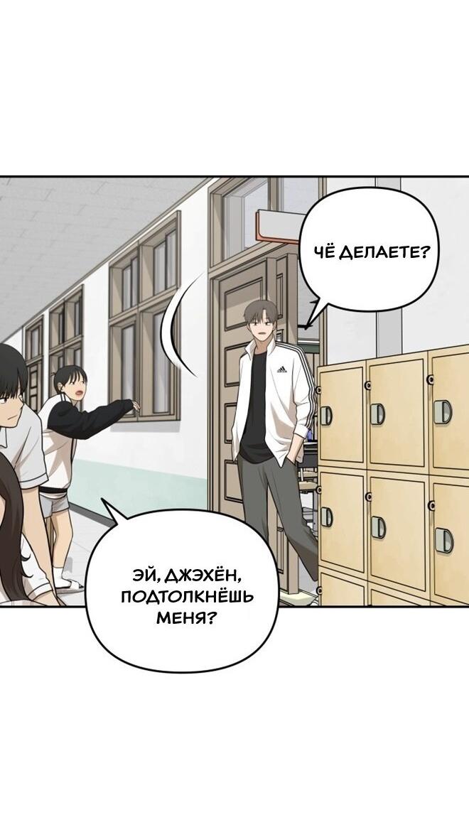 Манга Подруга или… - Глава 43 Страница 22