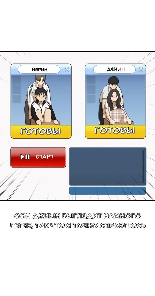 Манга Подруга или… - Глава 43 Страница 25