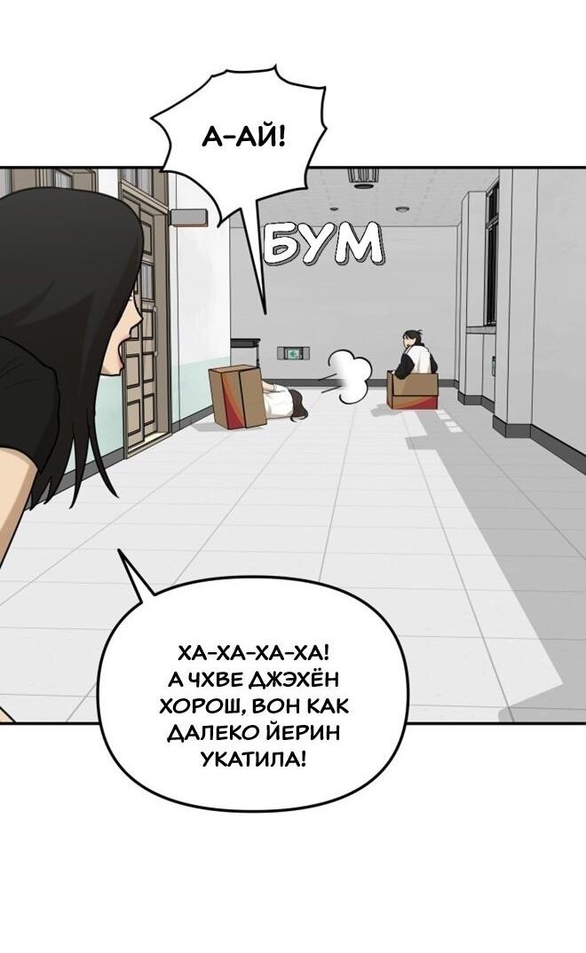 Манга Подруга или… - Глава 43 Страница 30