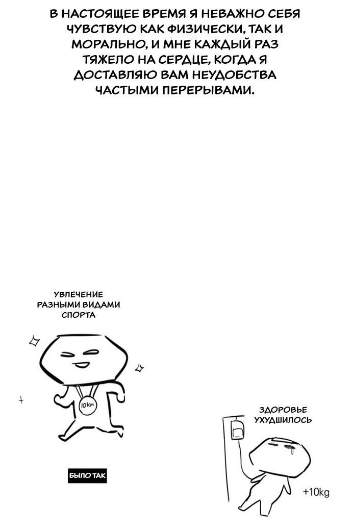 Манга Подруга или… - Глава 43 Страница 101