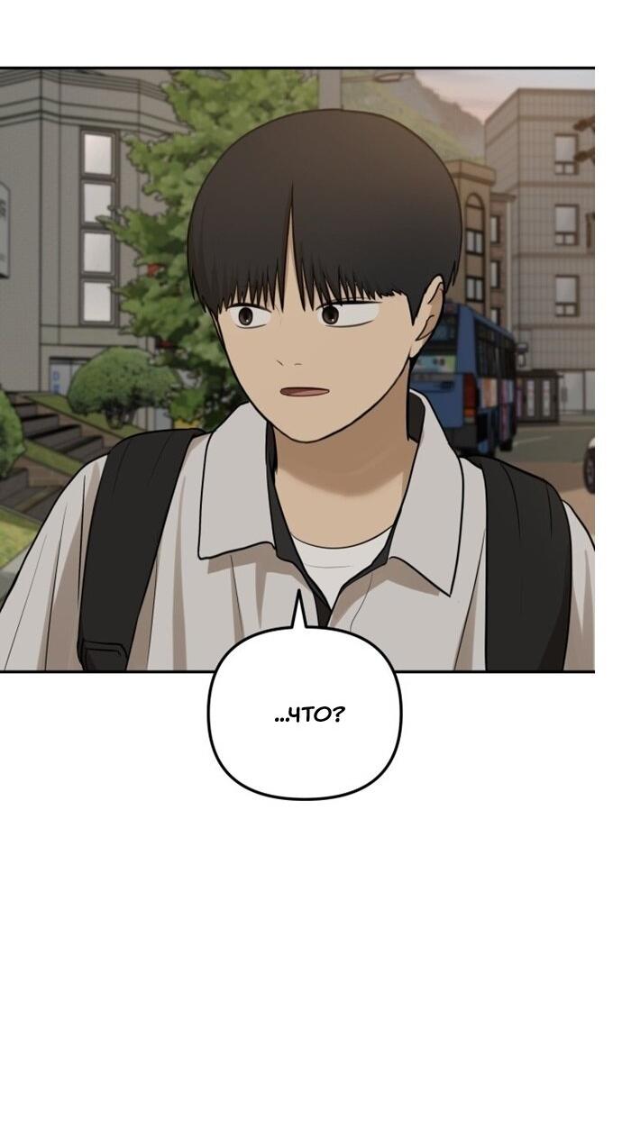 Манга Подруга или… - Глава 43 Страница 97