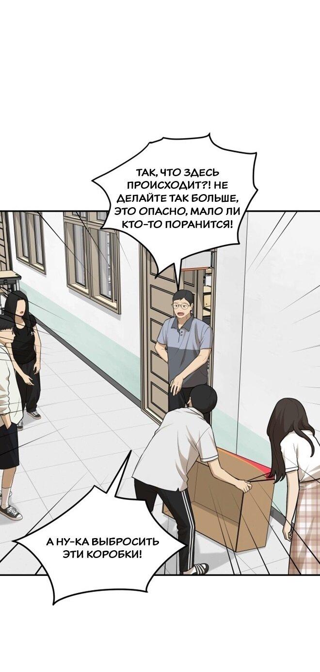 Манга Подруга или… - Глава 43 Страница 34