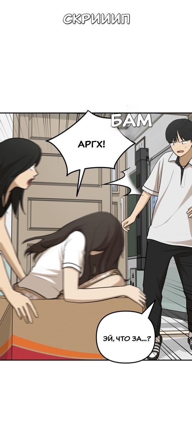 Манга Подруга или… - Глава 43 Страница 18