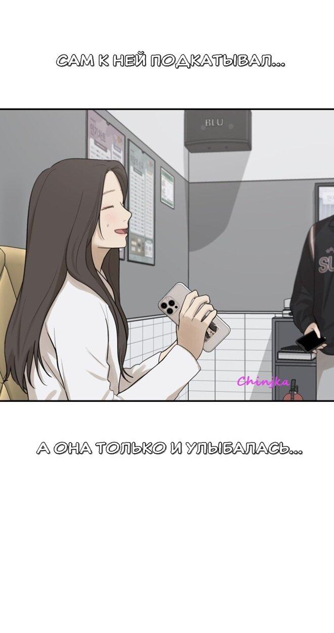 Манга Подруга или… - Глава 43 Страница 11