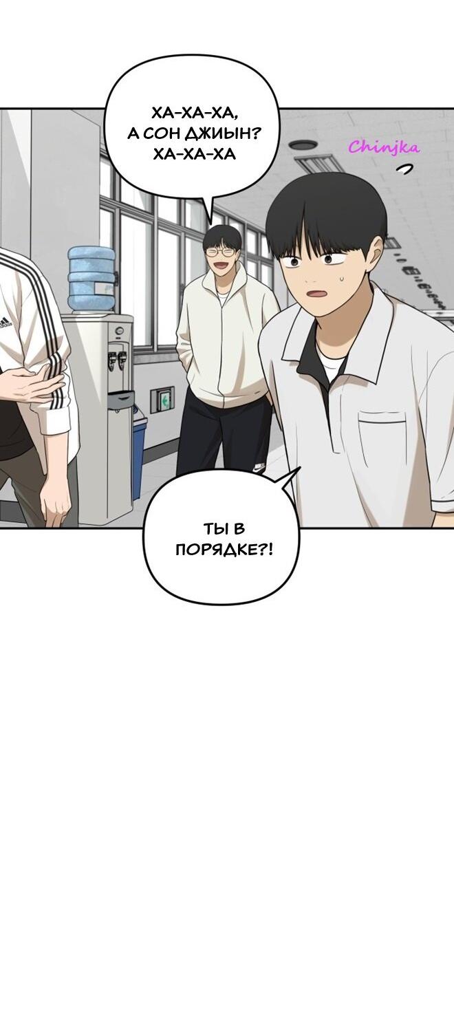 Манга Подруга или… - Глава 43 Страница 31